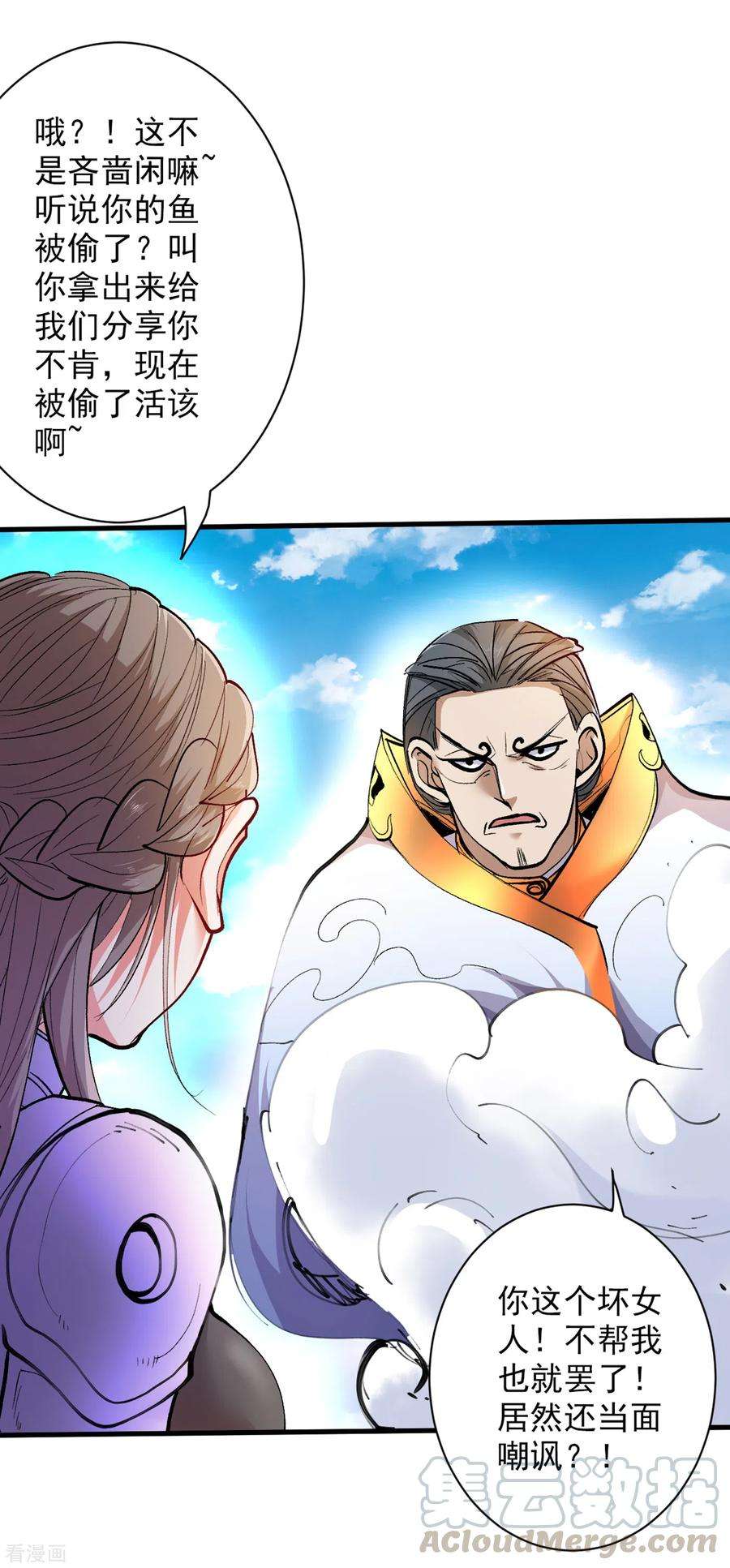 被美女师傅调教成圣的99种方法25话 我还一口没吃呢！