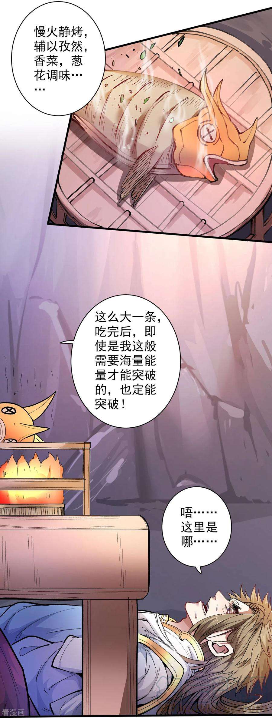 被美女师傅调教成圣的99种方法25话 我还一口没吃呢！