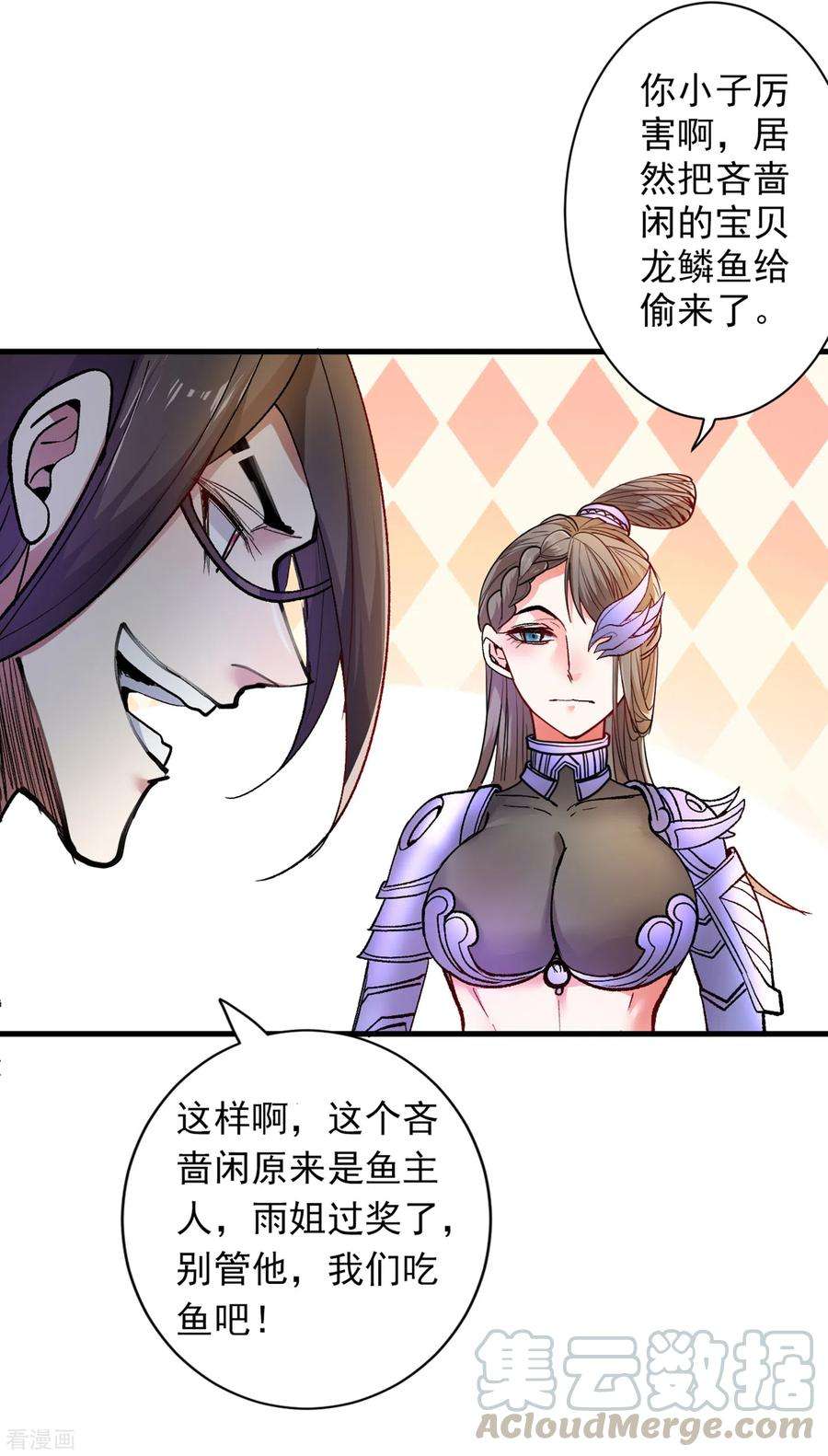 被美女师傅调教成圣的99种方法25话 我还一口没吃呢！