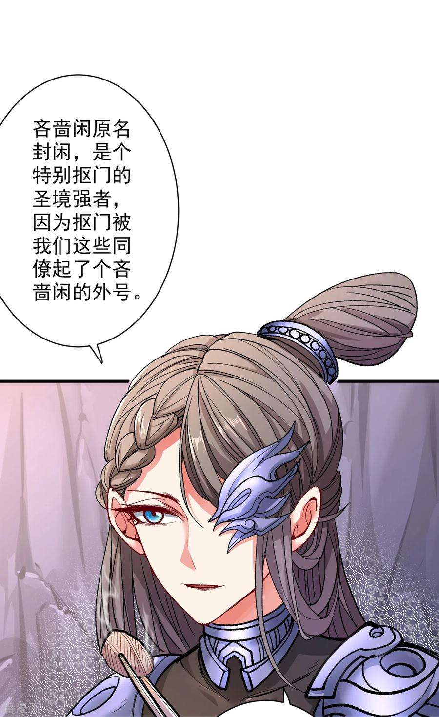 被美女师傅调教成圣的99种方法25话 我还一口没吃呢！