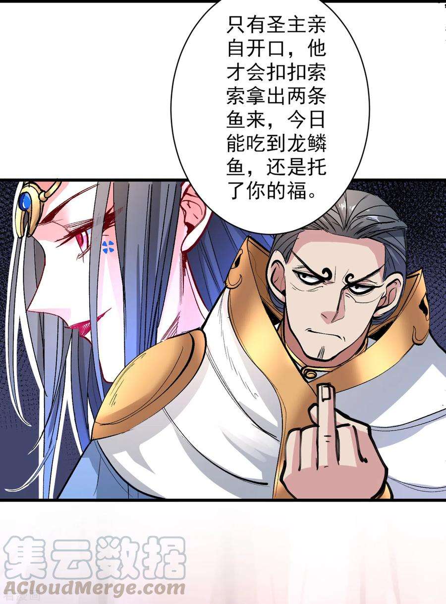 被美女师傅调教成圣的99种方法25话 我还一口没吃呢！