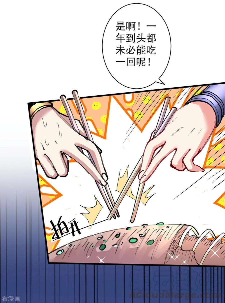 被美女师傅调教成圣的99种方法25话 我还一口没吃呢！