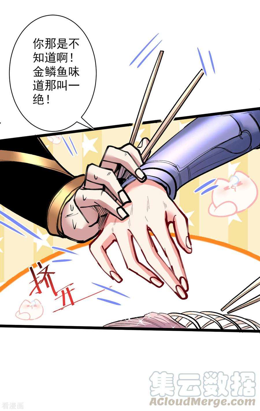 被美女师傅调教成圣的99种方法25话 我还一口没吃呢！