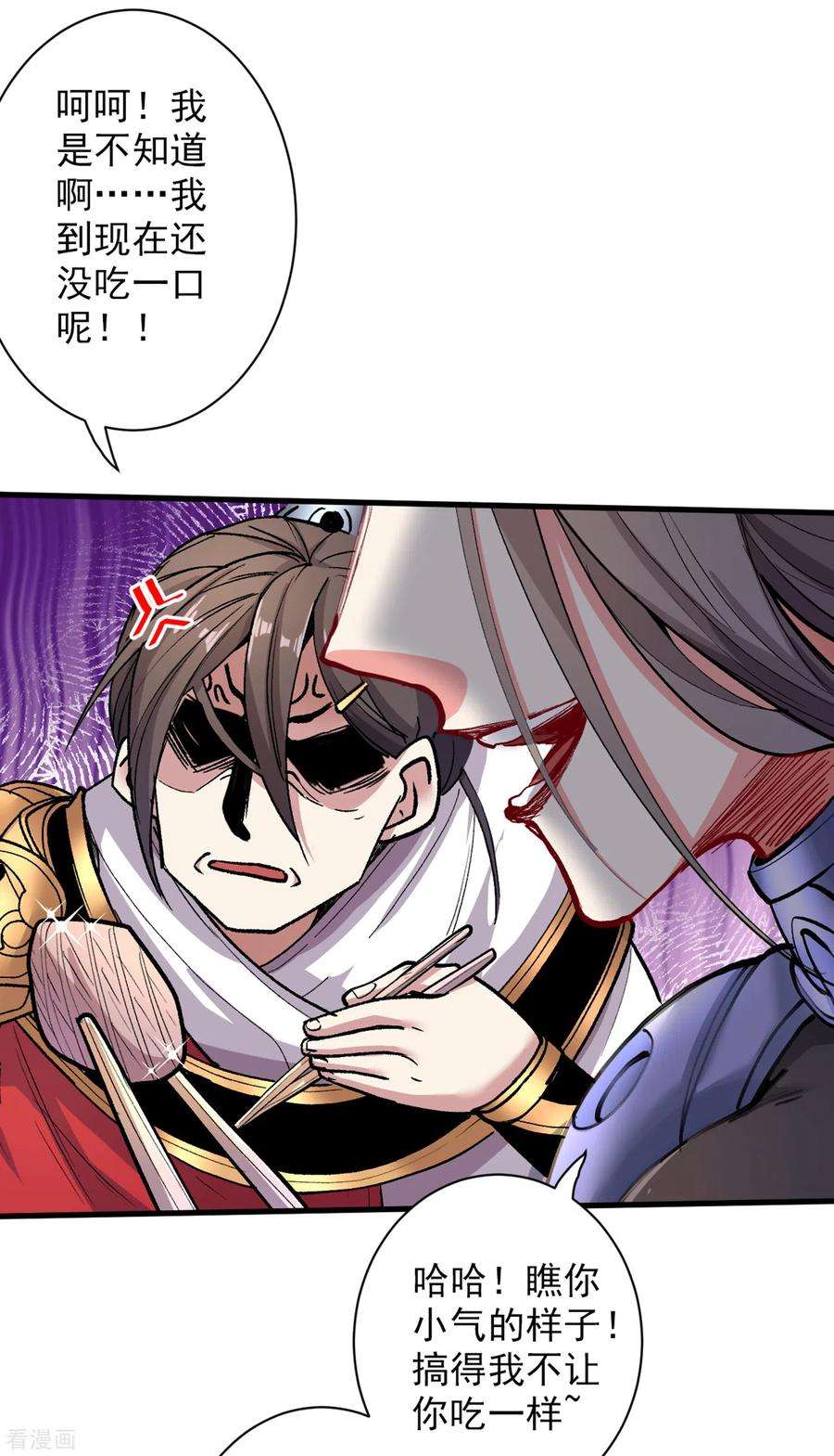 被美女师傅调教成圣的99种方法25话 我还一口没吃呢！