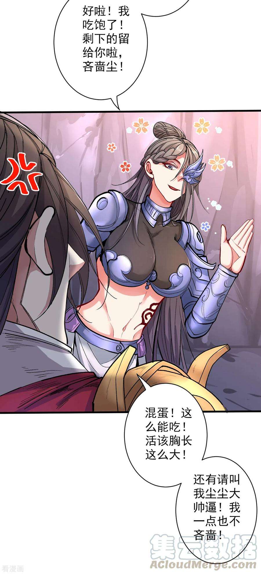 被美女师傅调教成圣的99种方法25话 我还一口没吃呢！