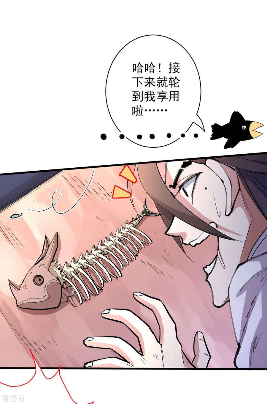 被美女师傅调教成圣的99种方法25话 我还一口没吃呢！