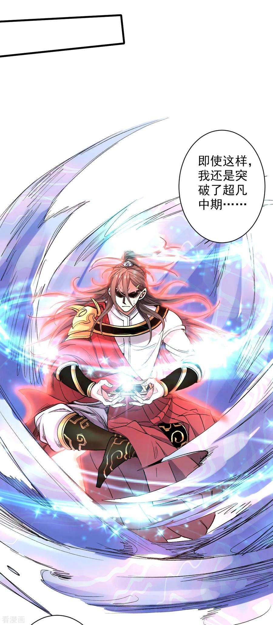 被美女师傅调教成圣的99种方法25话 我还一口没吃呢！