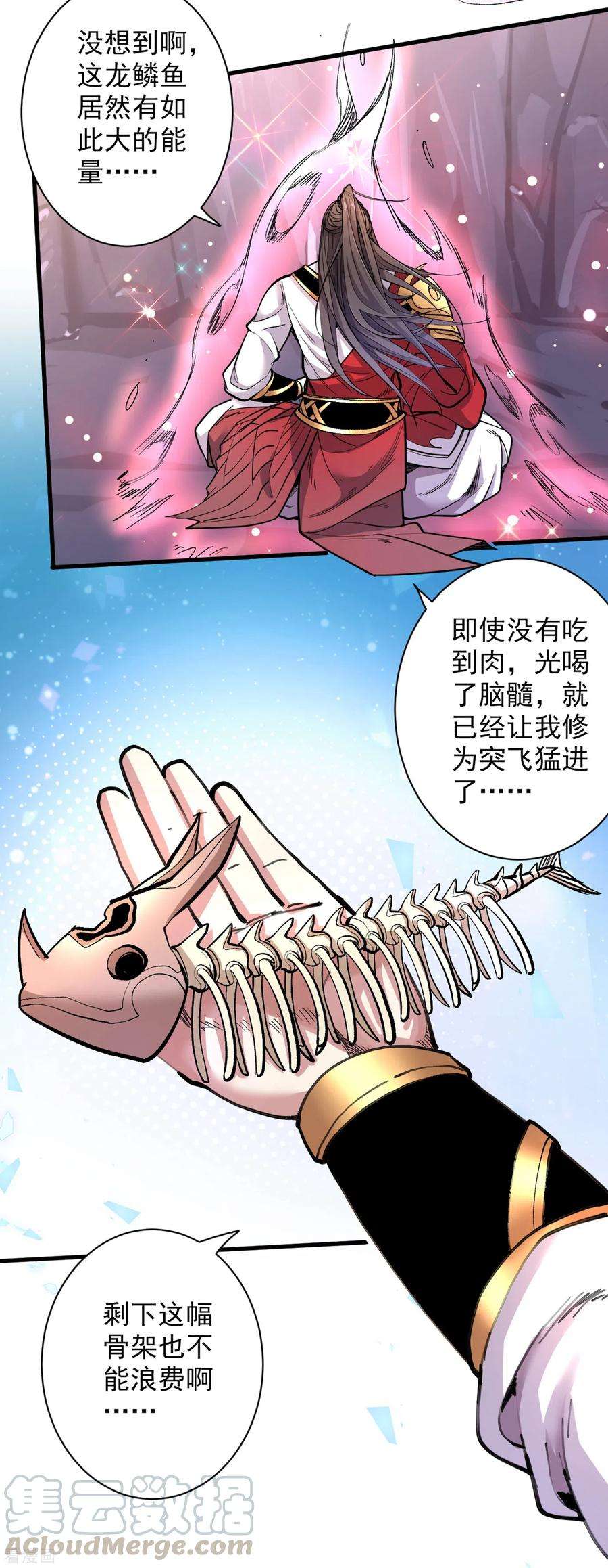 被美女师傅调教成圣的99种方法25话 我还一口没吃呢！