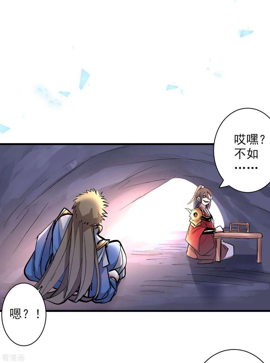 被美女师傅调教成圣的99种方法25话 我还一口没吃呢！