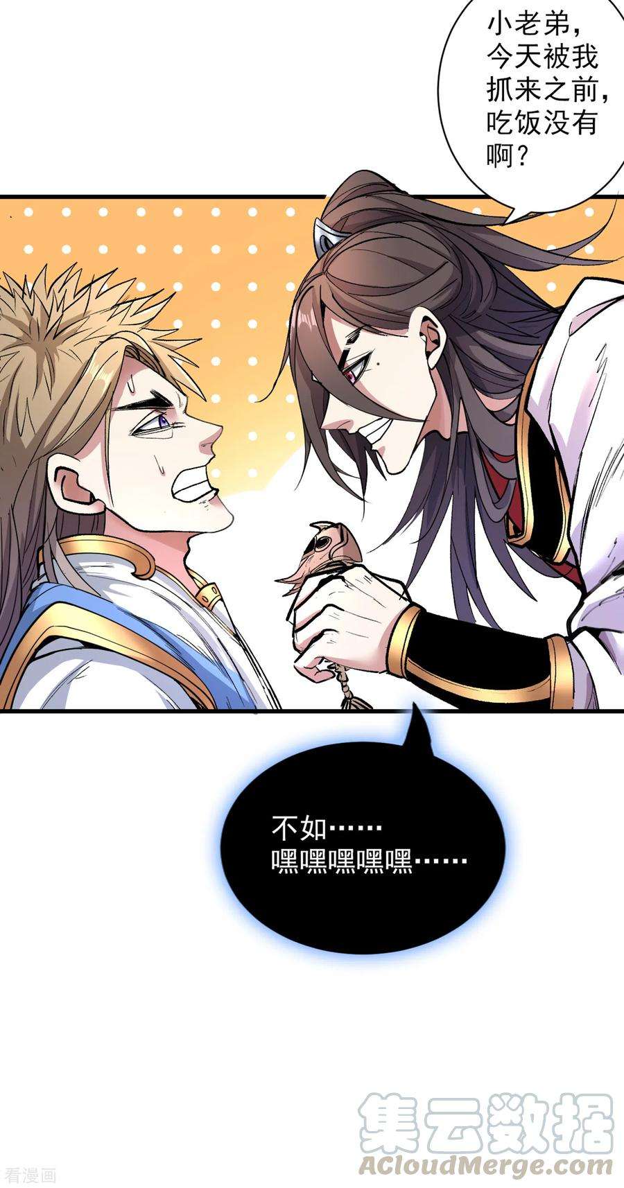 被美女师傅调教成圣的99种方法25话 我还一口没吃呢！