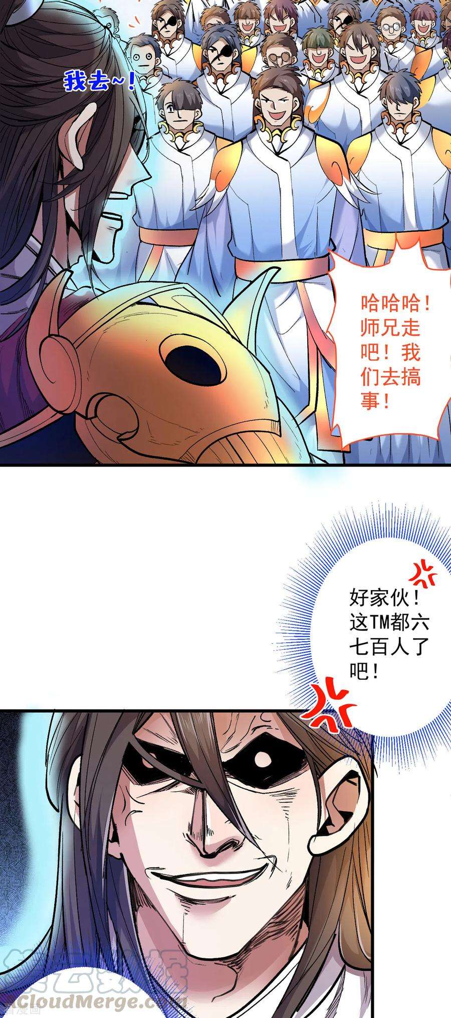 被美女师傅调教成圣的99种方法25话 我还一口没吃呢！