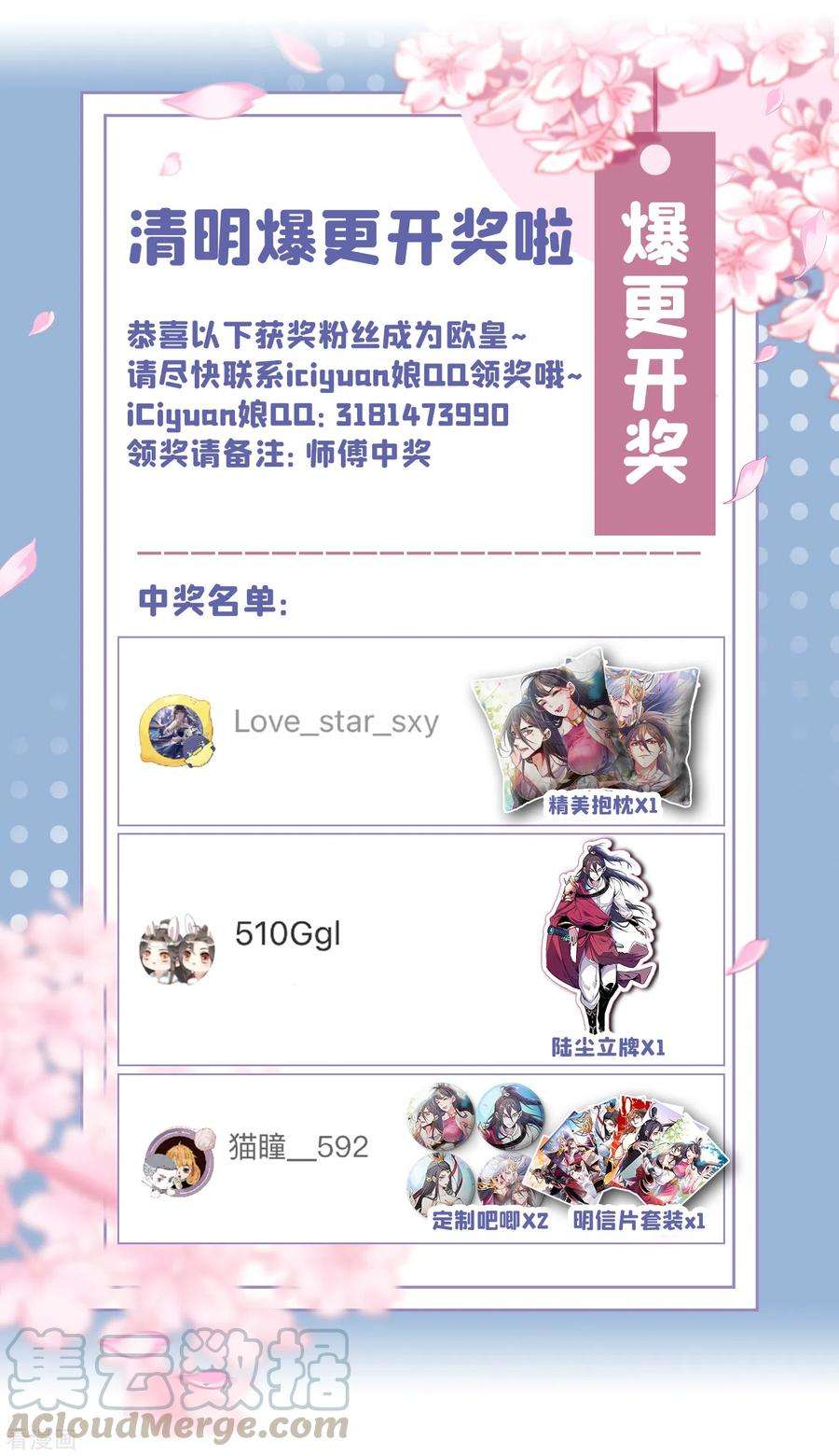 被美女师傅调教成圣的99种方法25话 我还一口没吃呢！