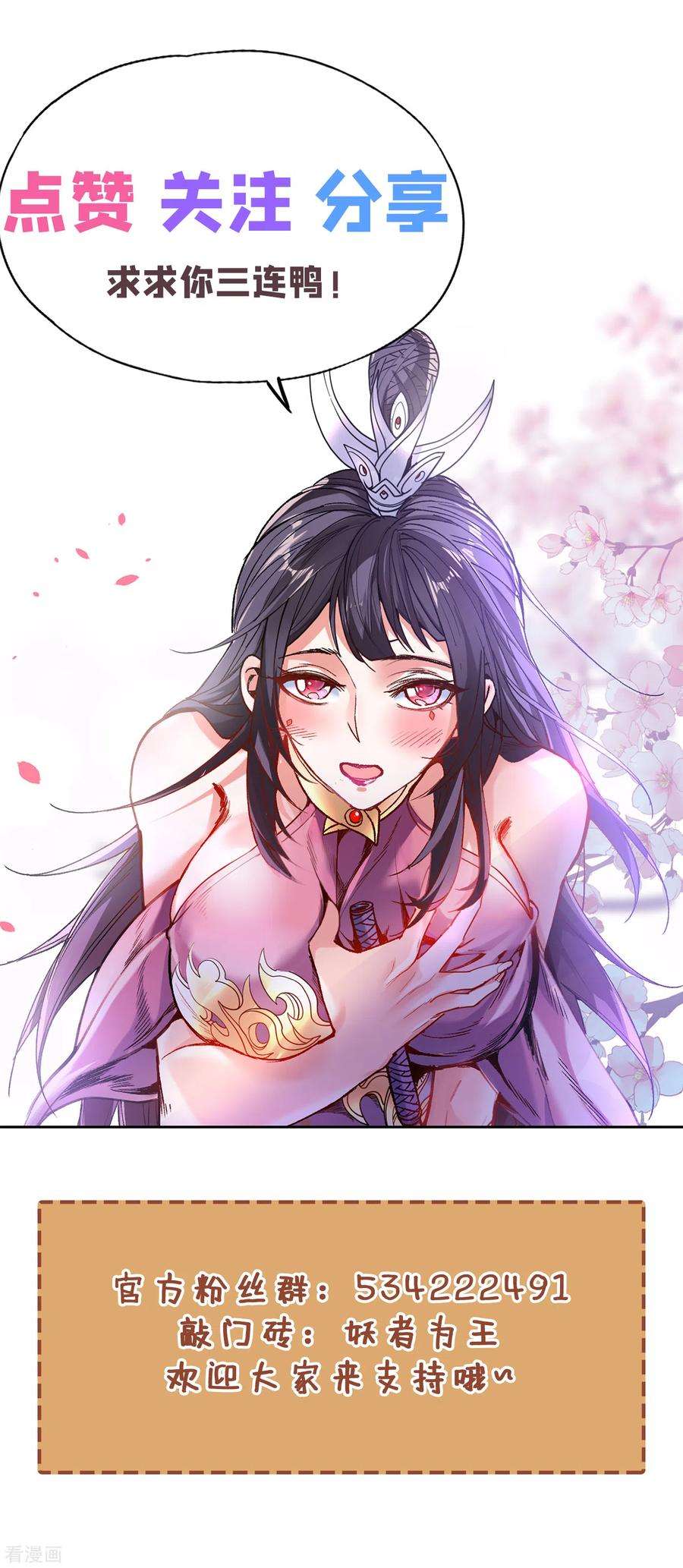 被美女师傅调教成圣的99种方法25话 我还一口没吃呢！