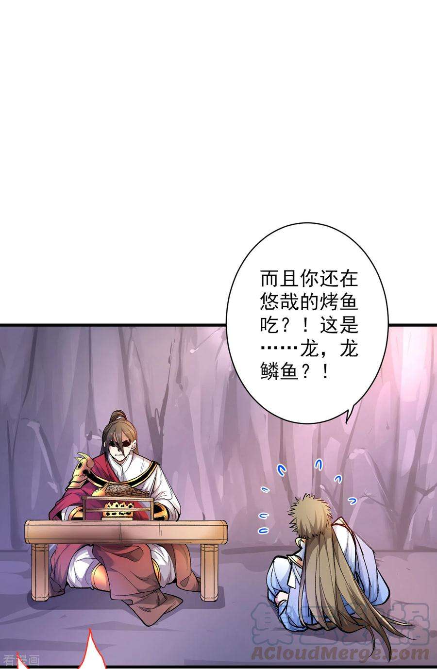 被美女师傅调教成圣的99种方法25话 我还一口没吃呢！