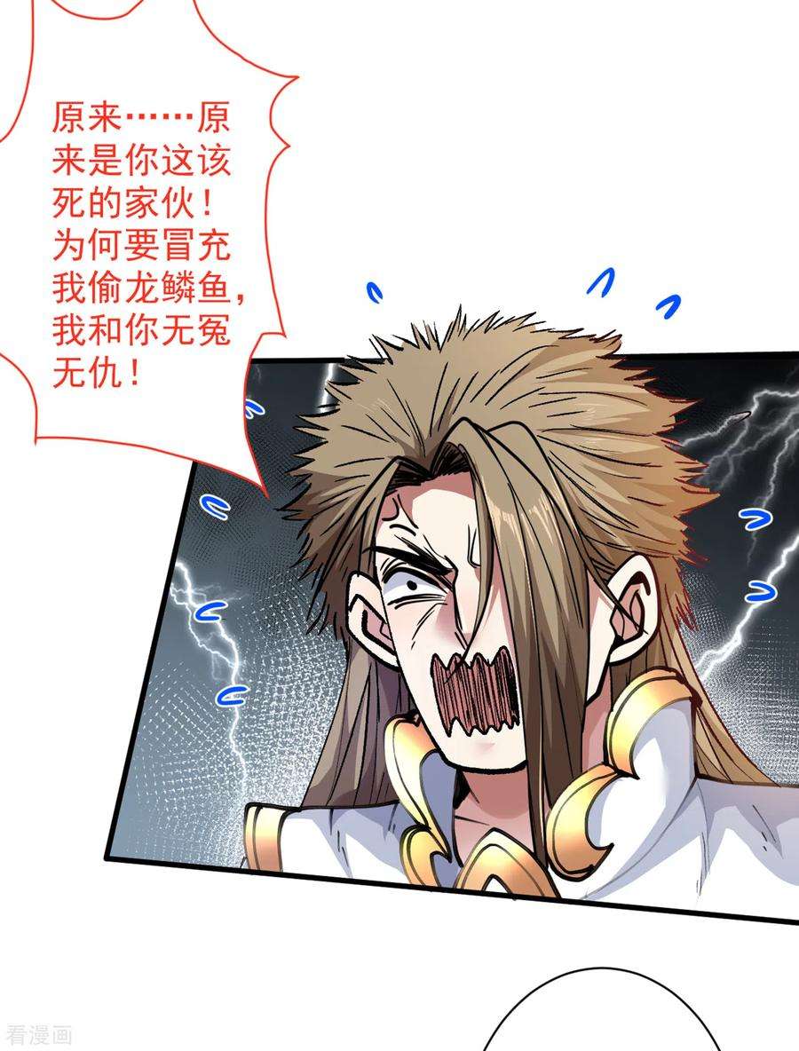 被美女师傅调教成圣的99种方法25话 我还一口没吃呢！
