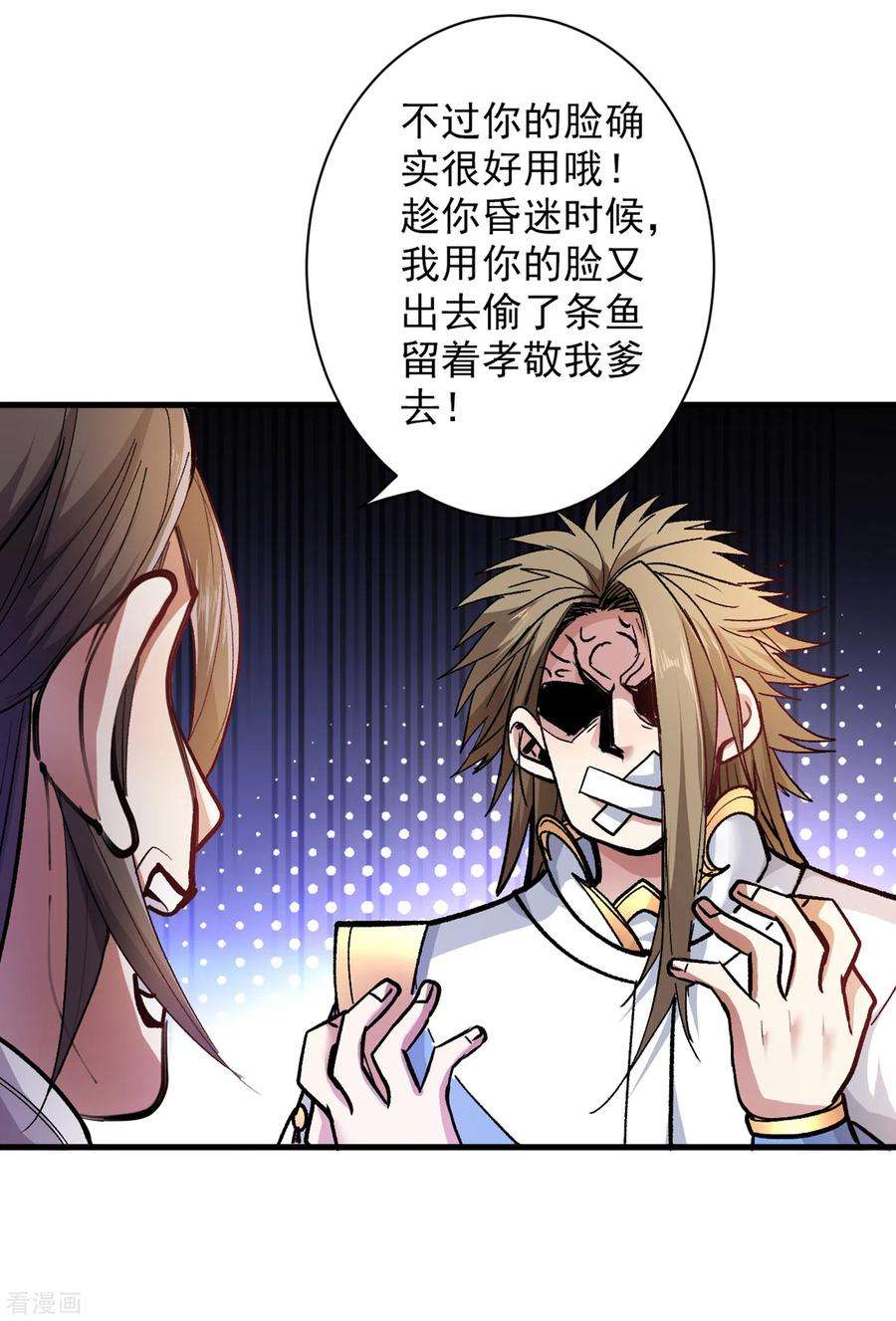 被美女师傅调教成圣的99种方法25话 我还一口没吃呢！