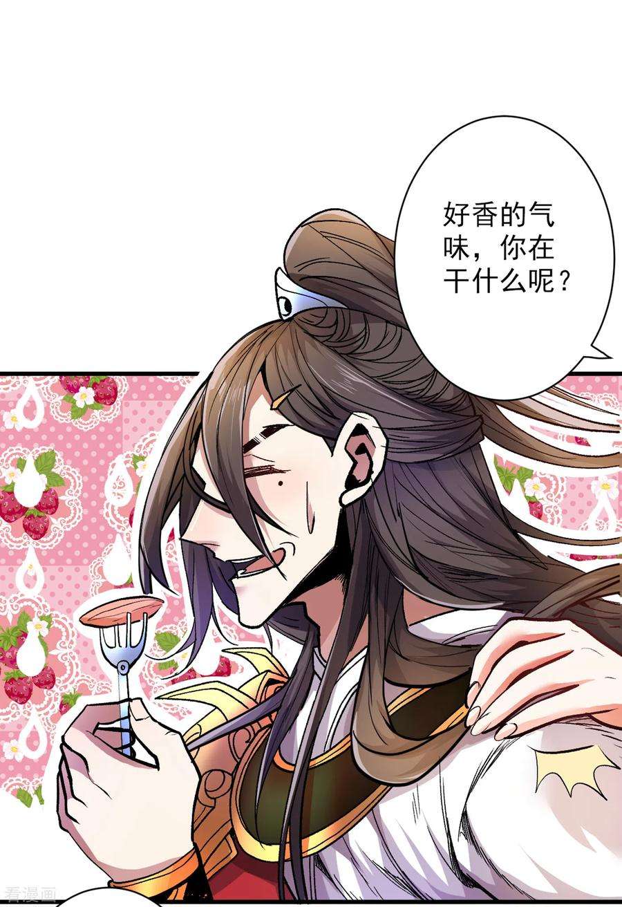 被美女师傅调教成圣的99种方法25话 我还一口没吃呢！