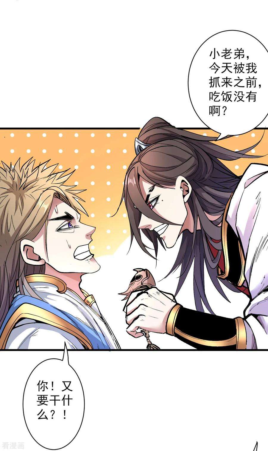 被美女师傅调教成圣的99种方法26话 得把他们一锅端了~