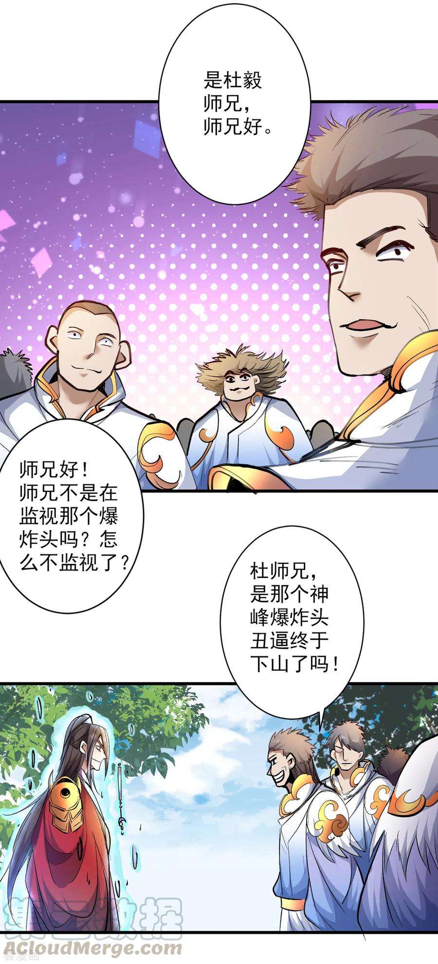 被美女师傅调教成圣的99种方法26话 得把他们一锅端了~