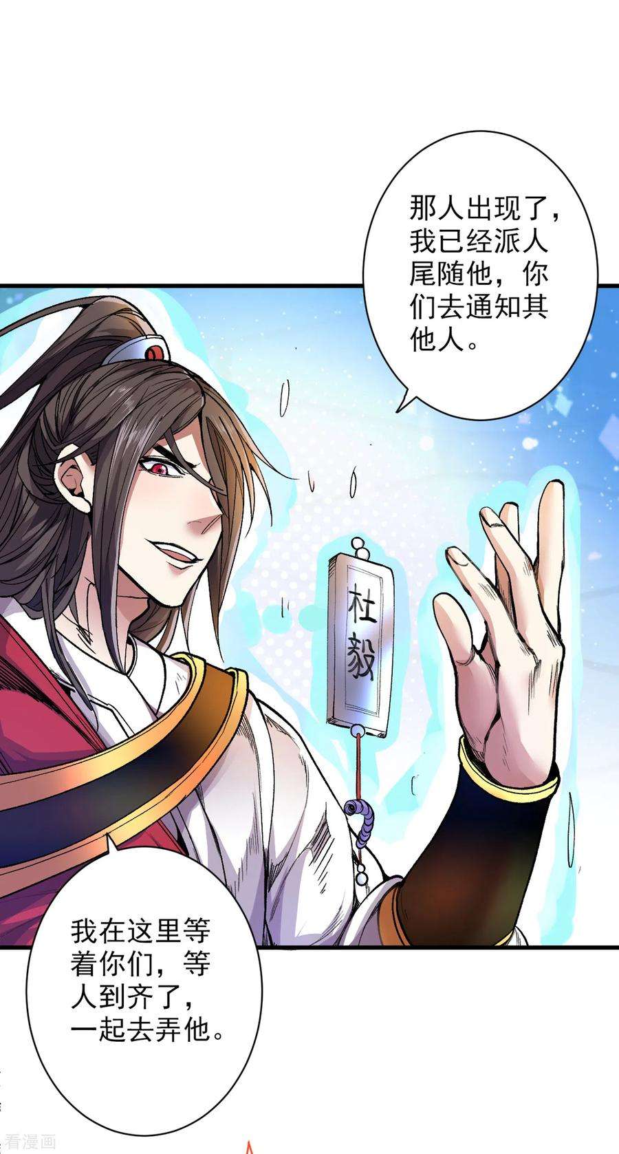 被美女师傅调教成圣的99种方法26话 得把他们一锅端了~