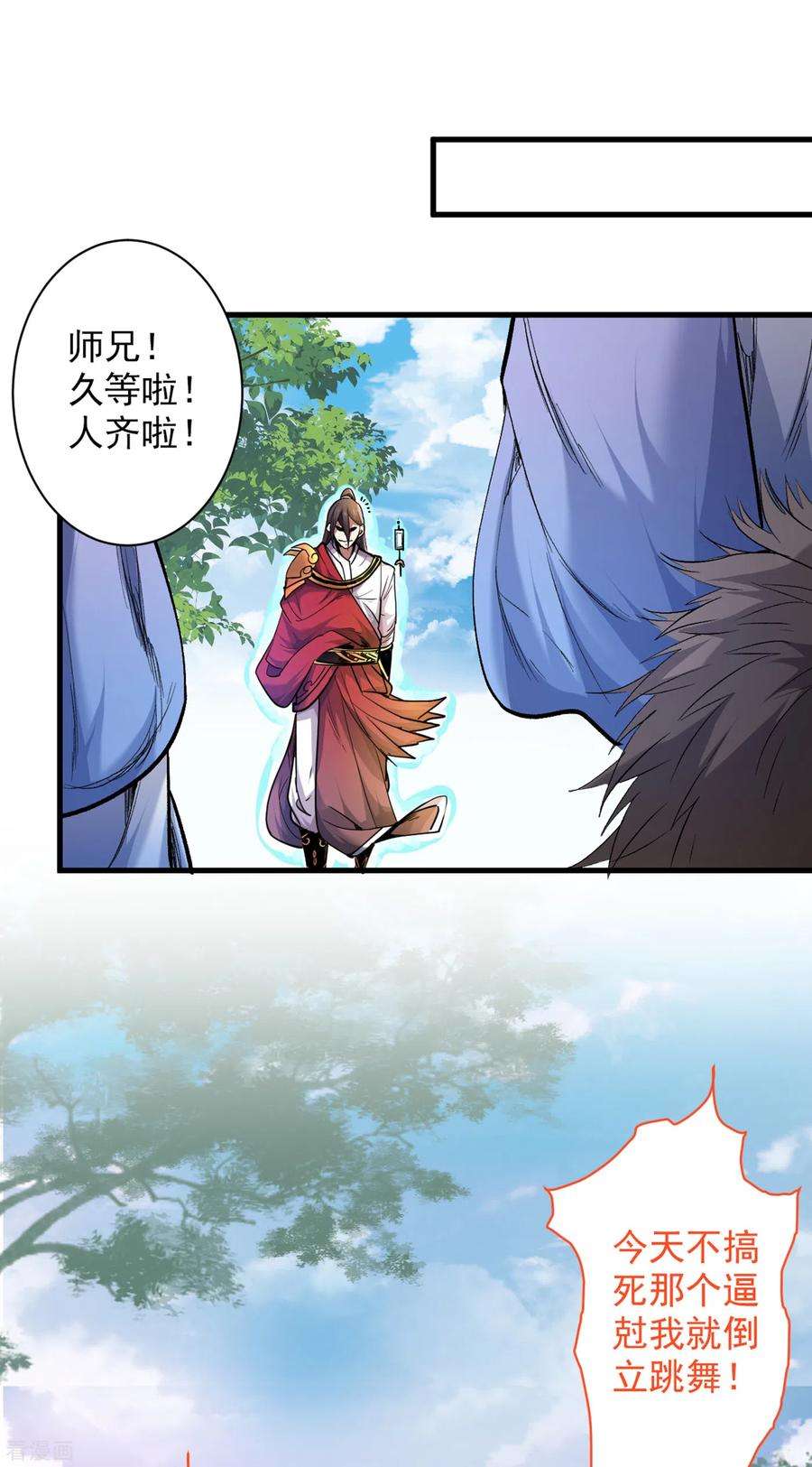 被美女师傅调教成圣的99种方法26话 得把他们一锅端了~