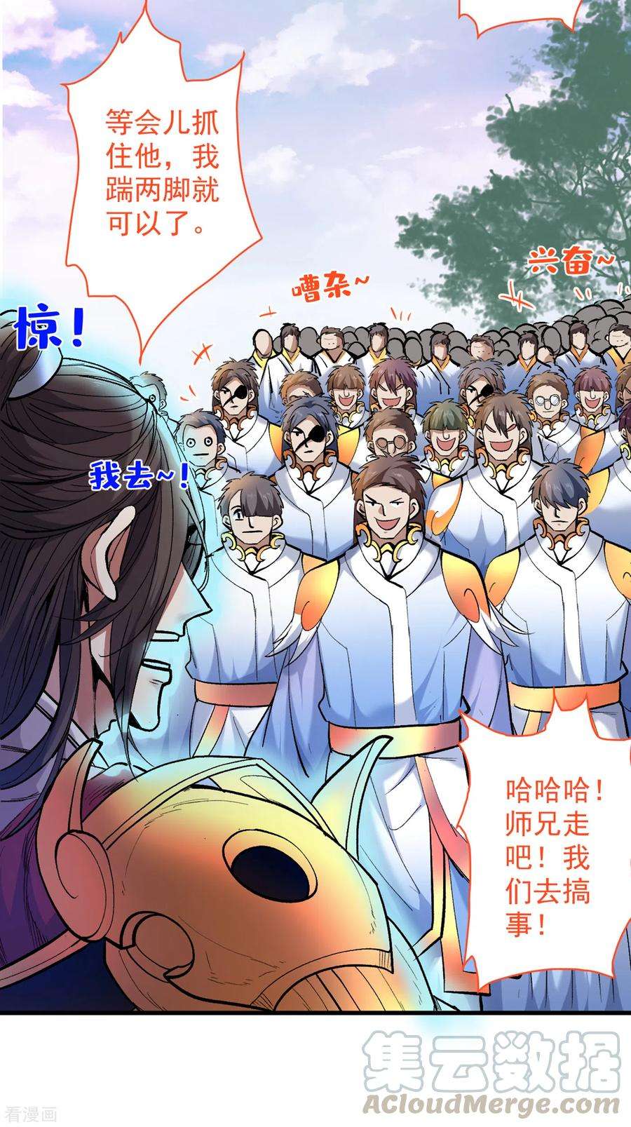 被美女师傅调教成圣的99种方法26话 得把他们一锅端了~