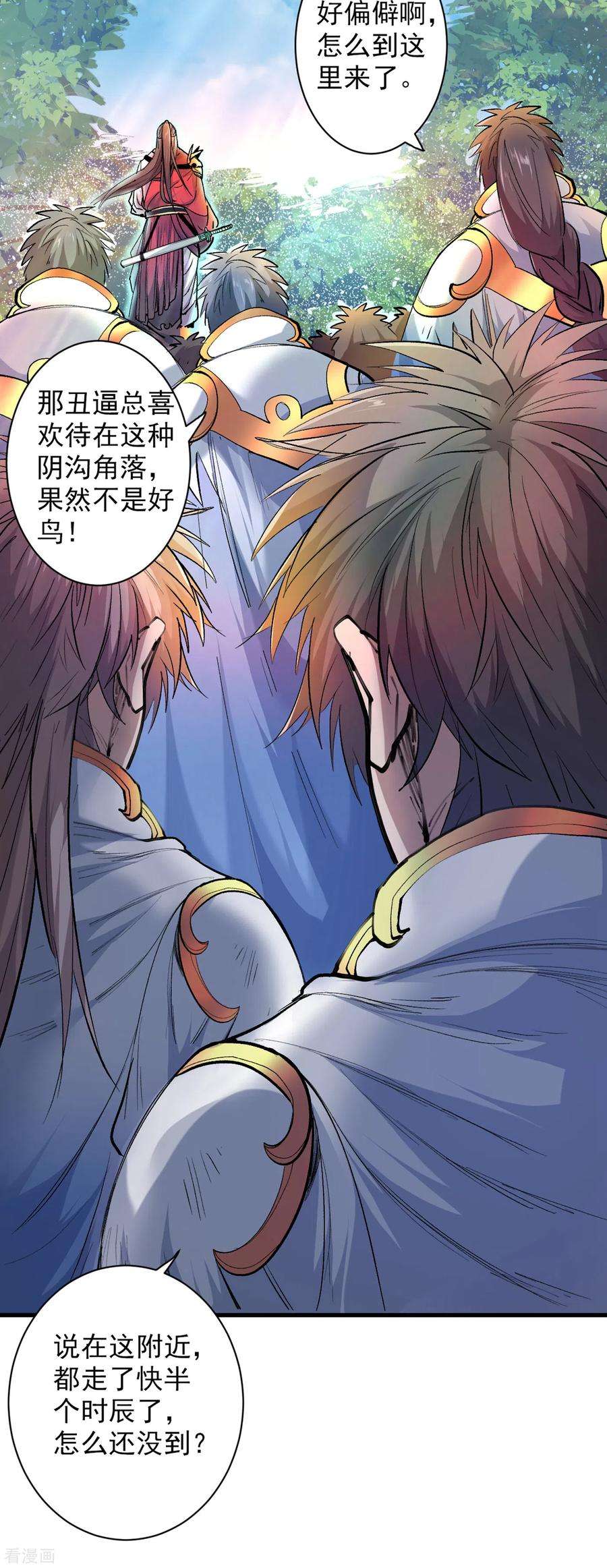 被美女师傅调教成圣的99种方法26话 得把他们一锅端了~