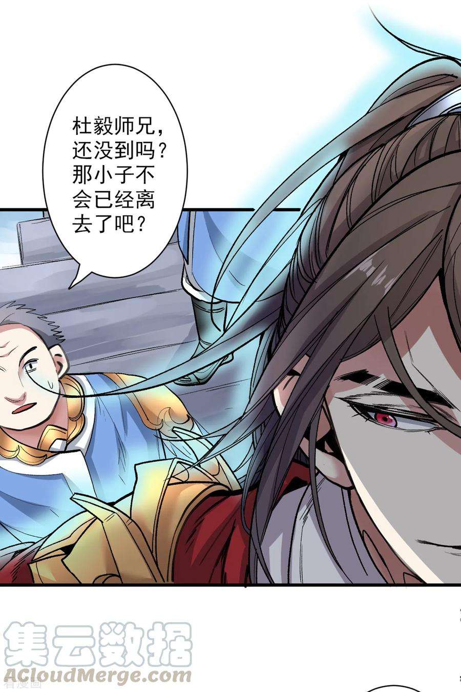 被美女师傅调教成圣的99种方法26话 得把他们一锅端了~