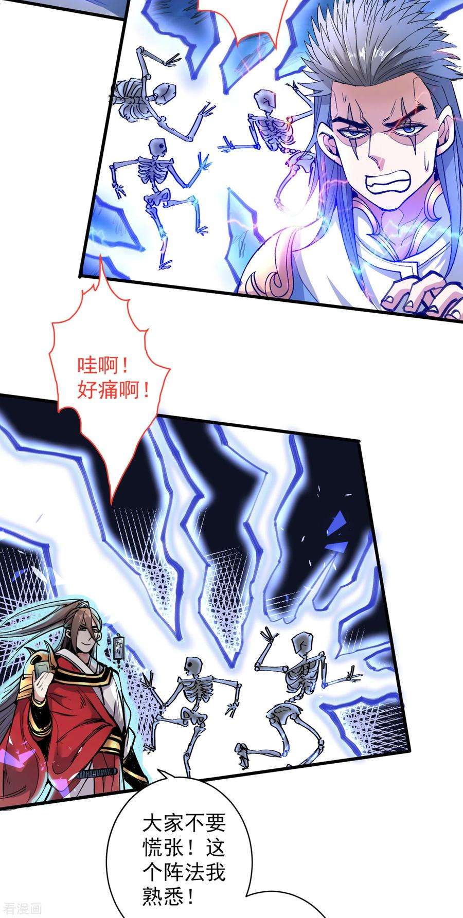 被美女师傅调教成圣的99种方法26话 得把他们一锅端了~