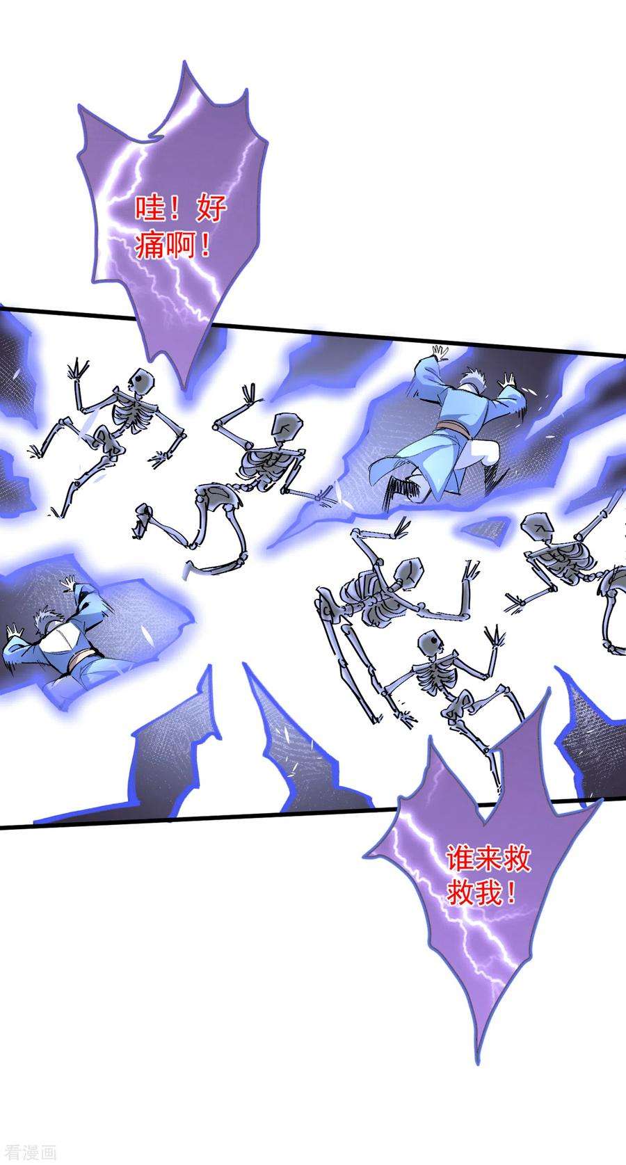 被美女师傅调教成圣的99种方法26话 得把他们一锅端了~