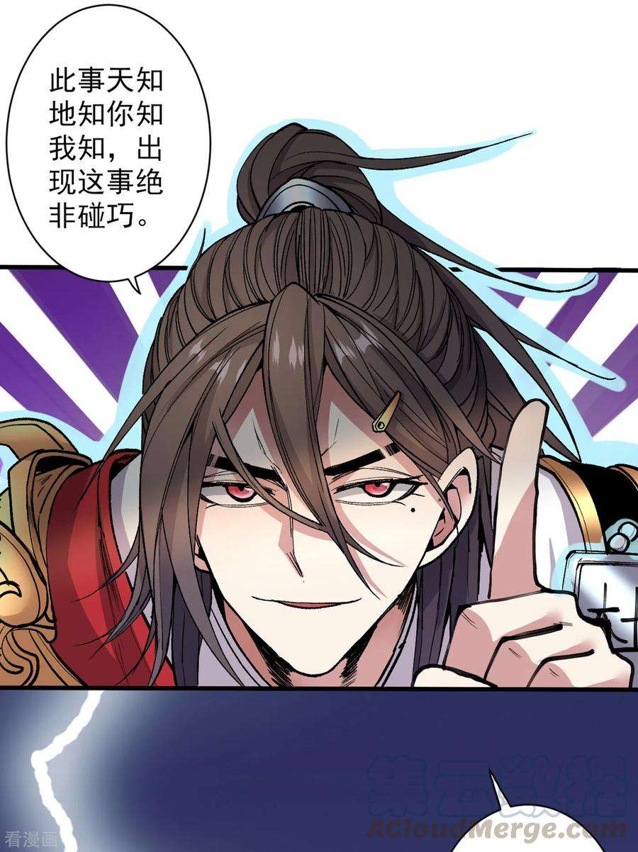 被美女师傅调教成圣的99种方法26话 得把他们一锅端了~