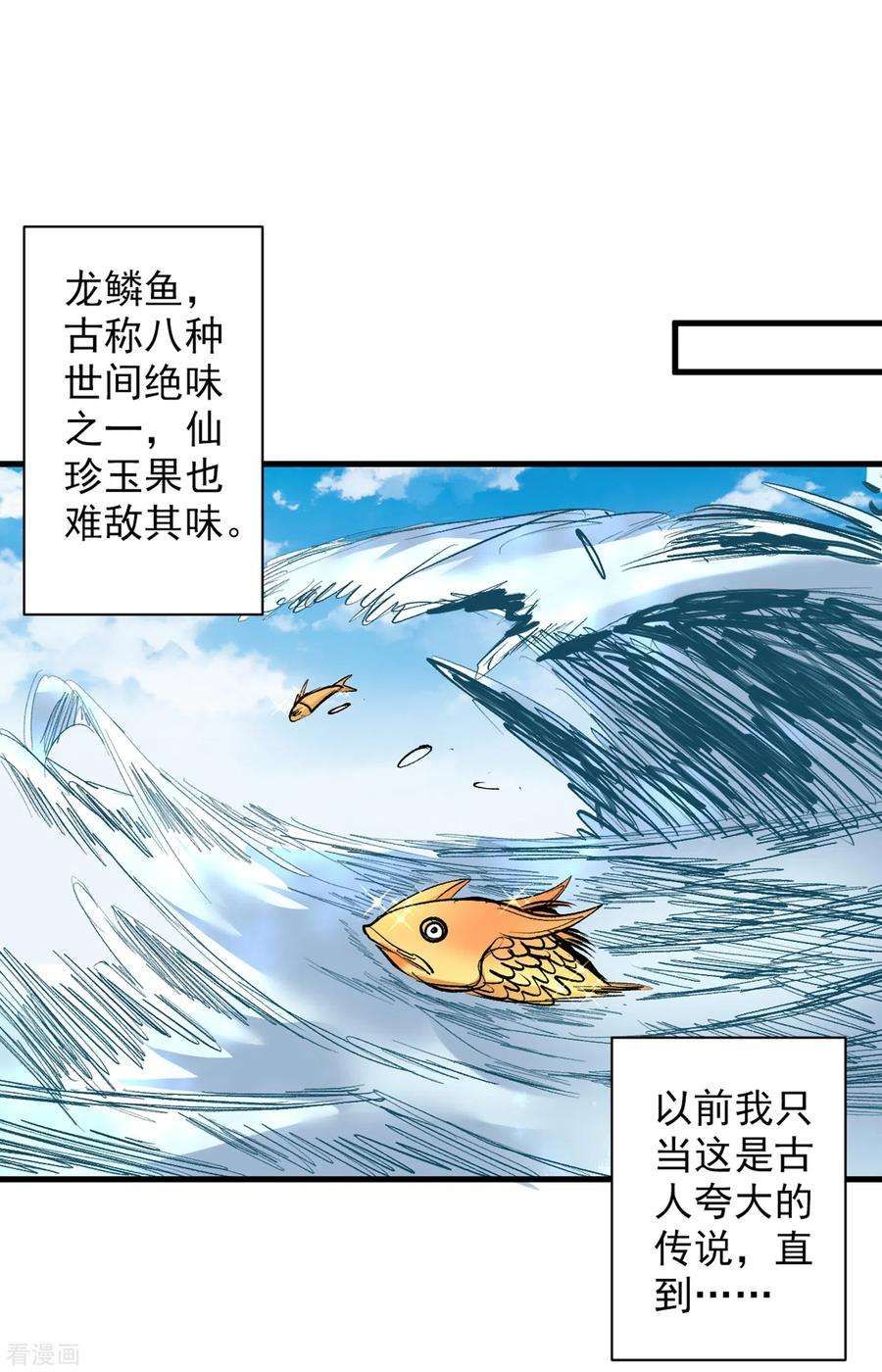 被美女师傅调教成圣的99种方法26话 得把他们一锅端了~