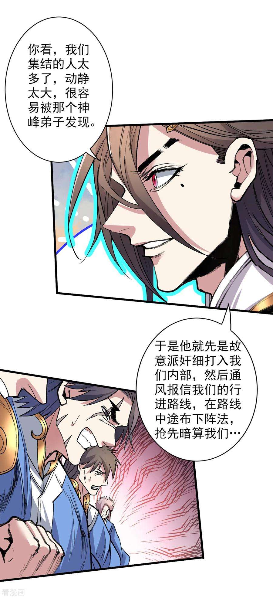 被美女师傅调教成圣的99种方法26话 得把他们一锅端了~