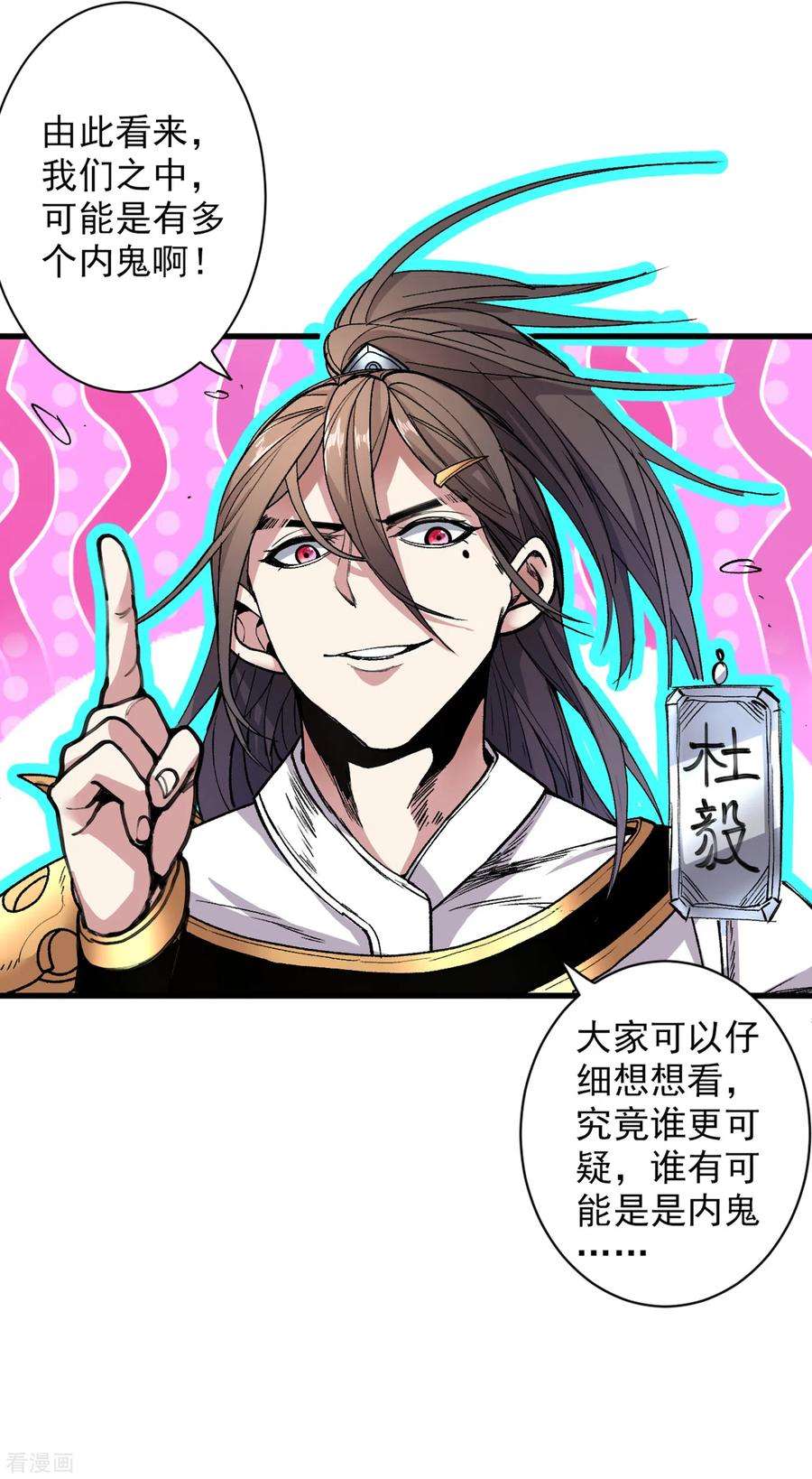 被美女师傅调教成圣的99种方法26话 得把他们一锅端了~