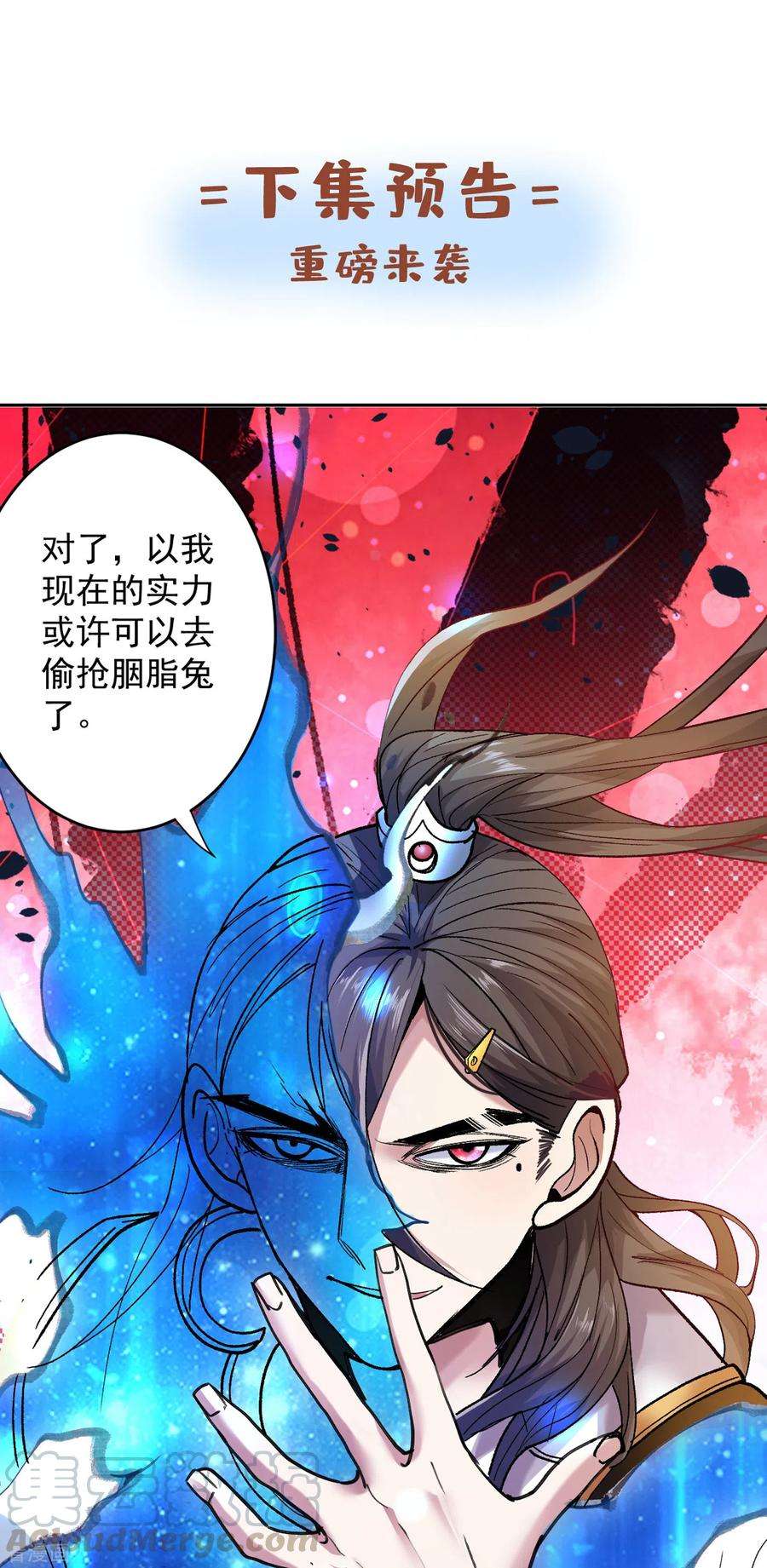 被美女师傅调教成圣的99种方法26话 得把他们一锅端了~