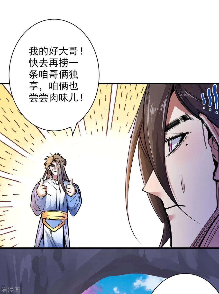被美女师傅调教成圣的99种方法26话 得把他们一锅端了~