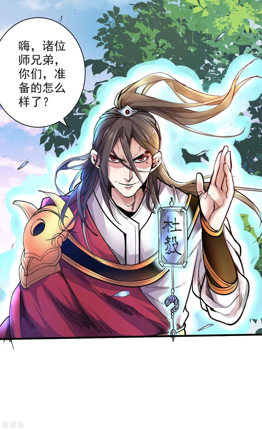 被美女师傅调教成圣的99种方法26话 得把他们一锅端了~