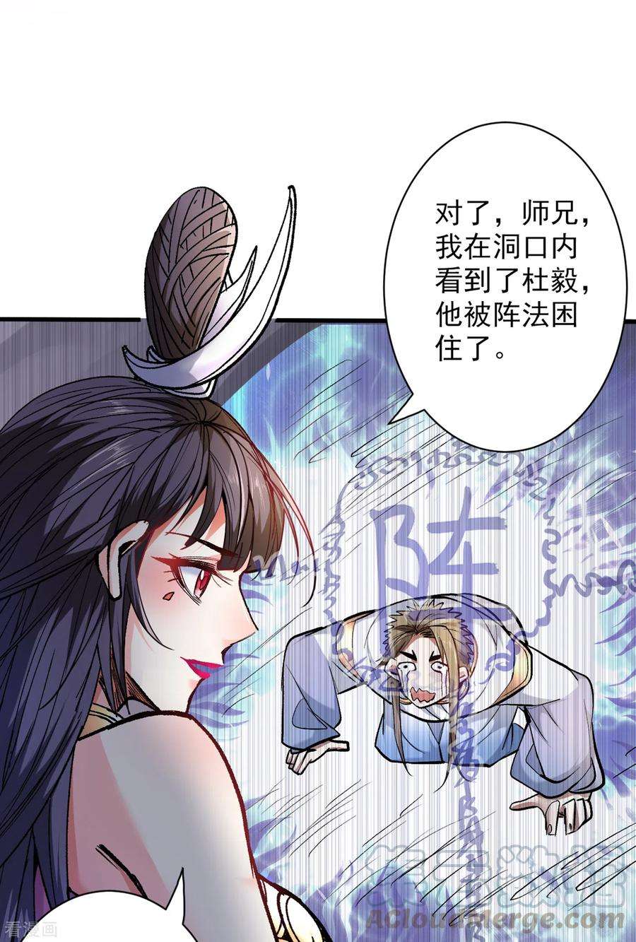 被美女师傅调教成圣的99种方法27话 胭脂兔我来啦！！
