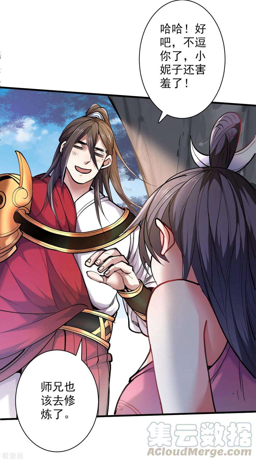 被美女师傅调教成圣的99种方法27话 胭脂兔我来啦！！