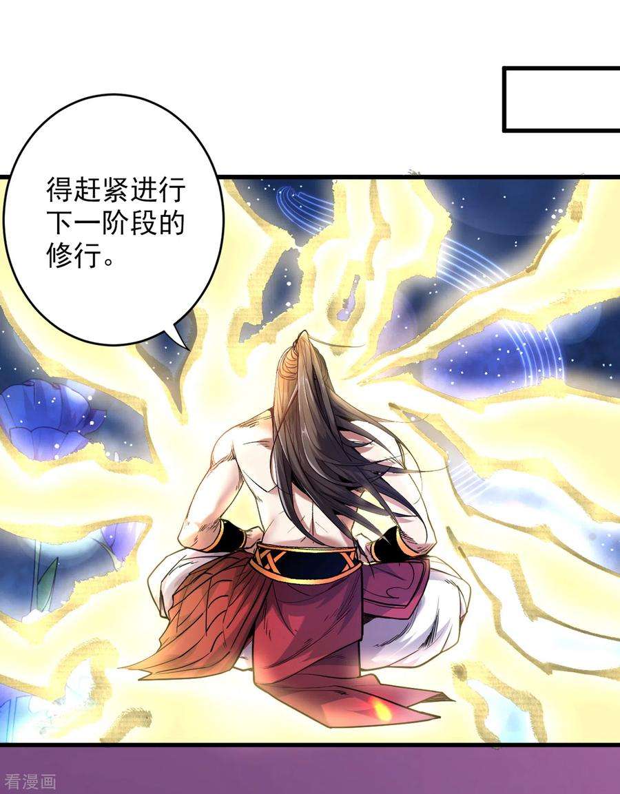 被美女师傅调教成圣的99种方法27话 胭脂兔我来啦！！