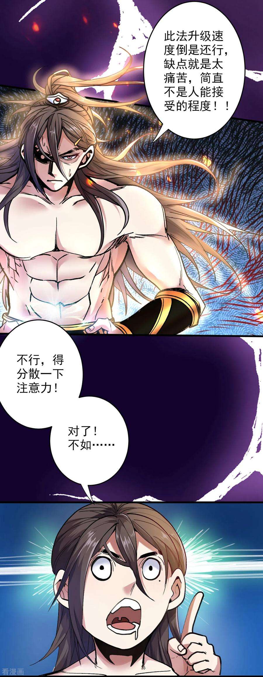 被美女师傅调教成圣的99种方法27话 胭脂兔我来啦！！