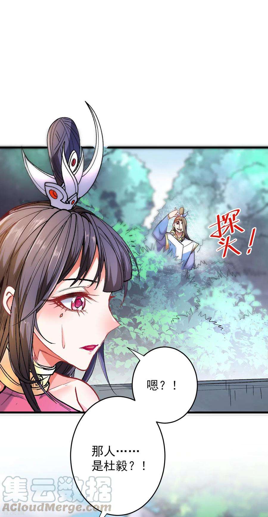 被美女师傅调教成圣的99种方法27话 胭脂兔我来啦！！