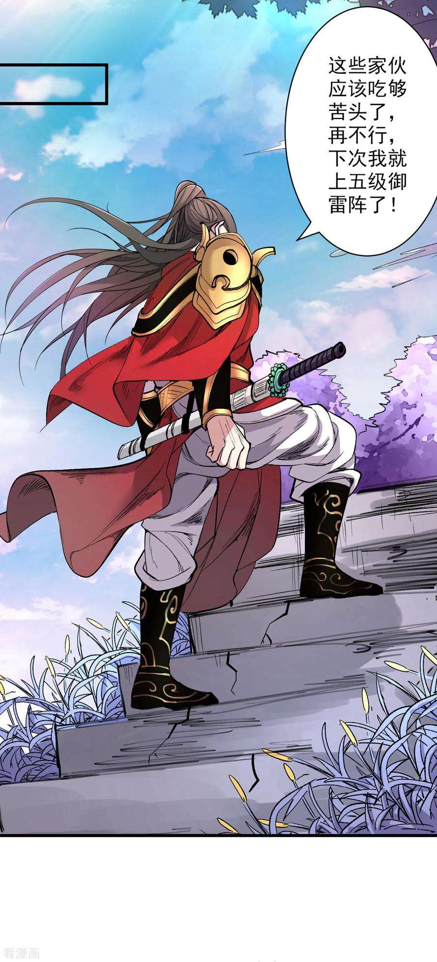 被美女师傅调教成圣的99种方法27话 胭脂兔我来啦！！