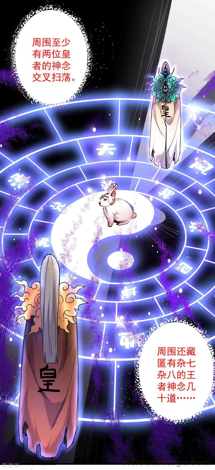 被美女师傅调教成圣的99种方法27话 胭脂兔我来啦！！