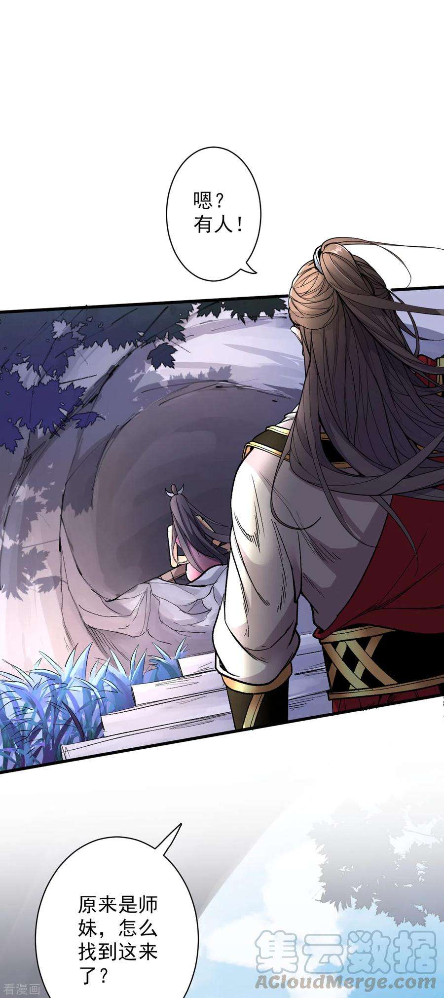 被美女师傅调教成圣的99种方法27话 胭脂兔我来啦！！
