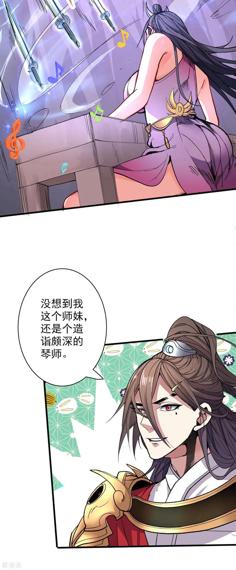 被美女师傅调教成圣的99种方法27话 胭脂兔我来啦！！