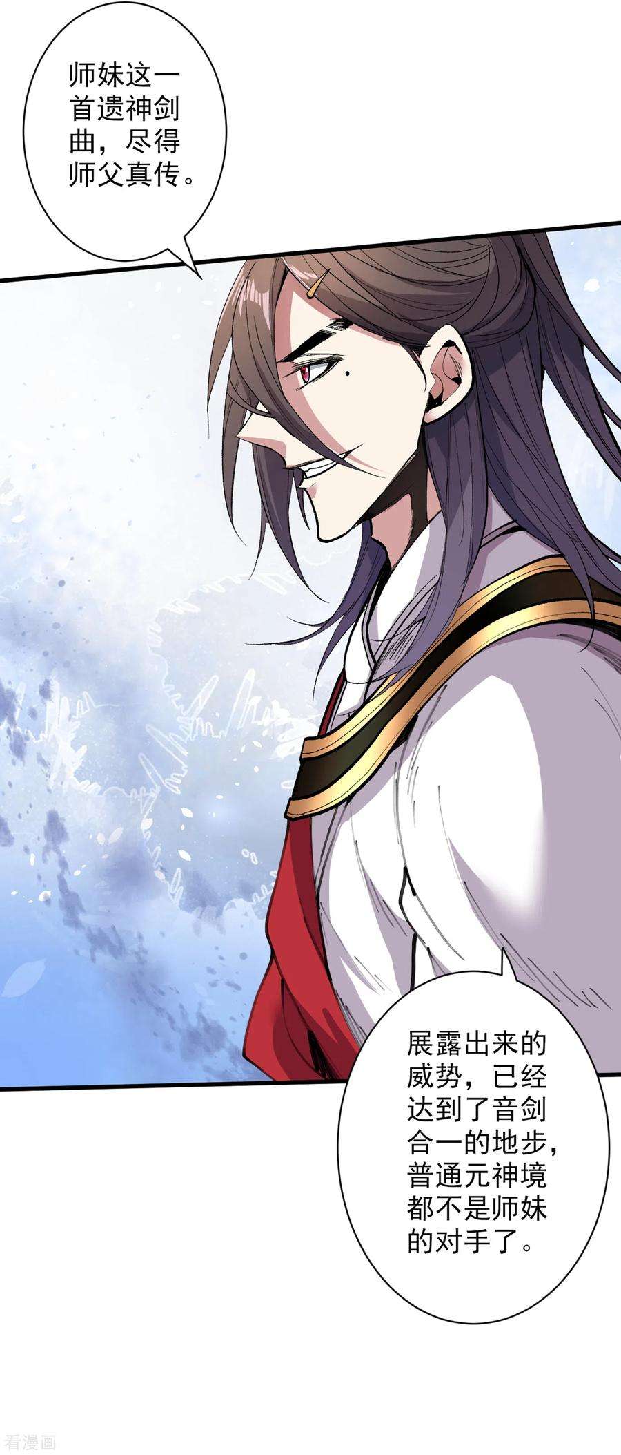 被美女师傅调教成圣的99种方法27话 胭脂兔我来啦！！
