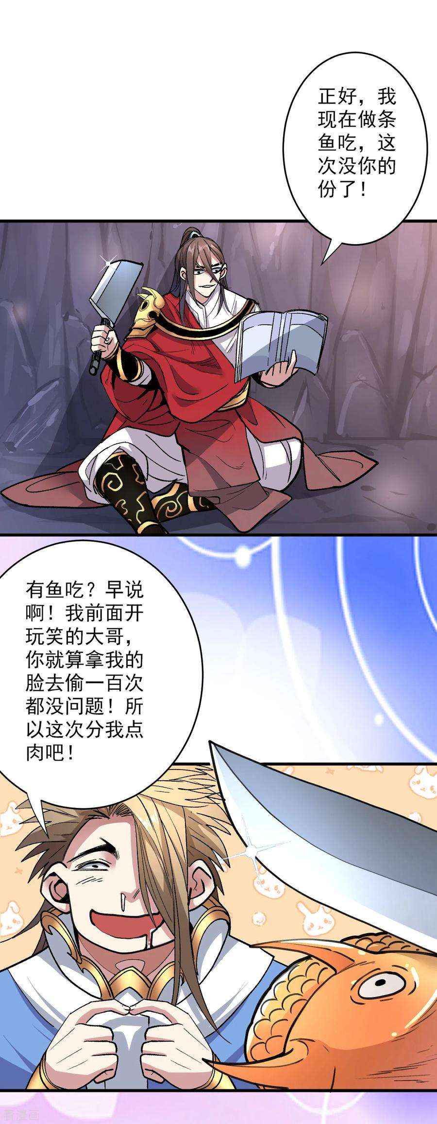 被美女师傅调教成圣的99种方法28话 男人真奇怪！