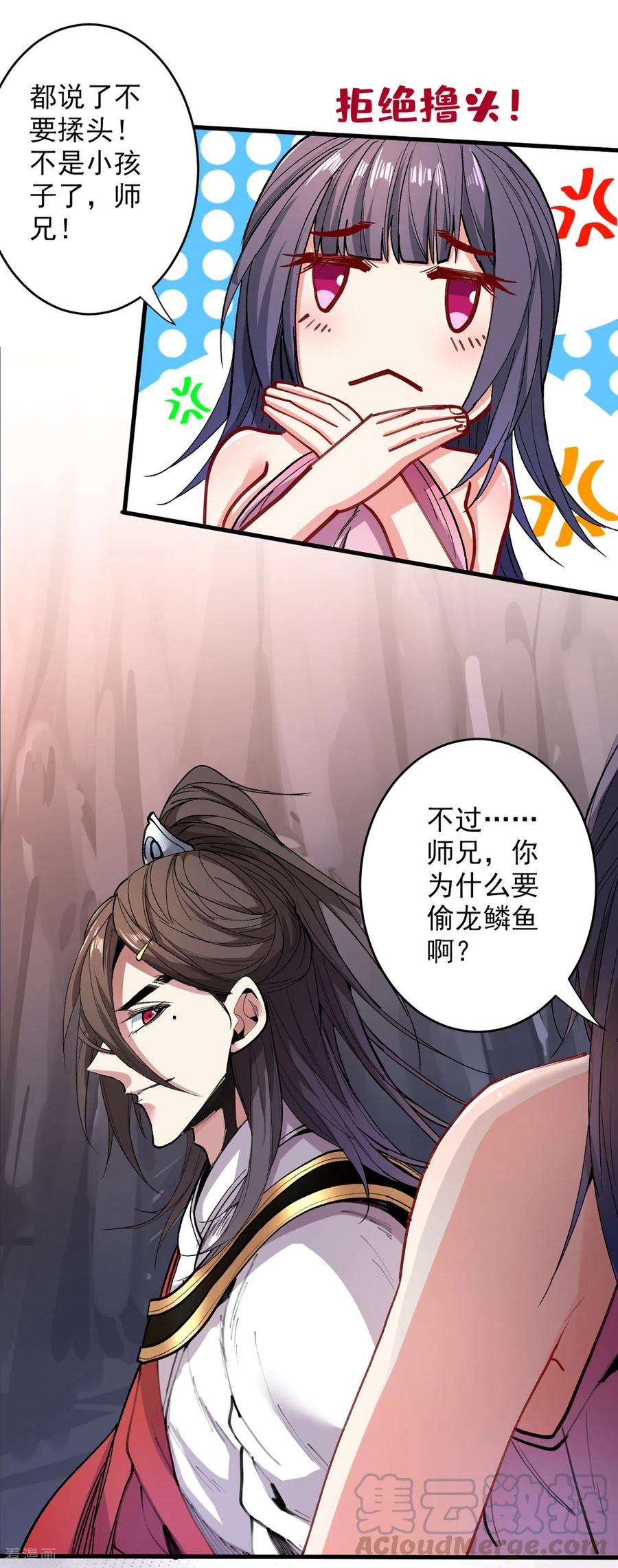 被美女师傅调教成圣的99种方法28话 男人真奇怪！