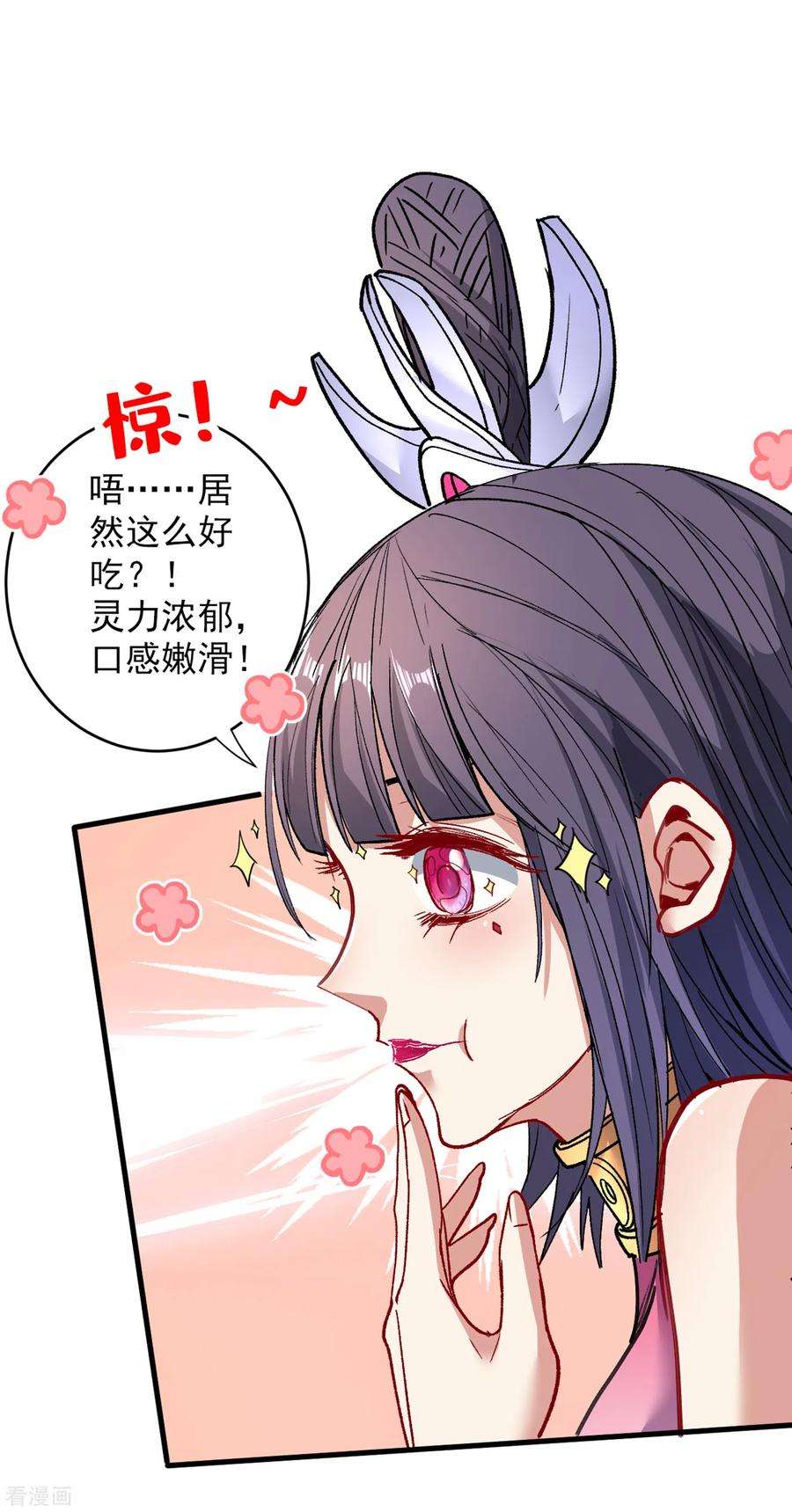 被美女师傅调教成圣的99种方法28话 男人真奇怪！